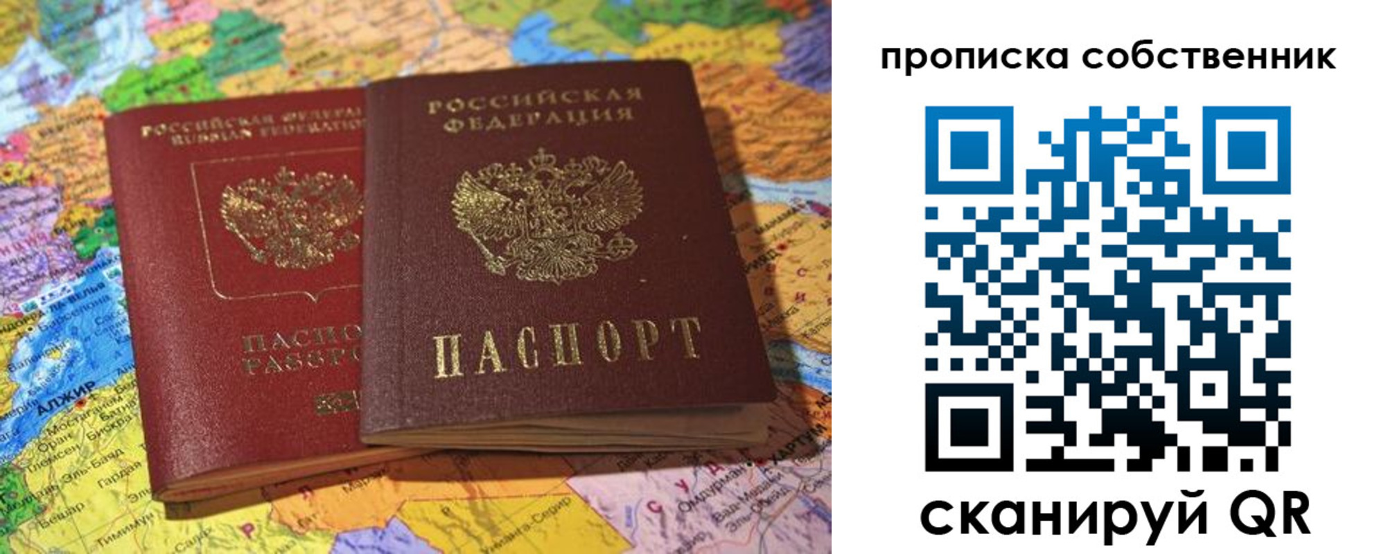 прописка для кредита в Новгородской области