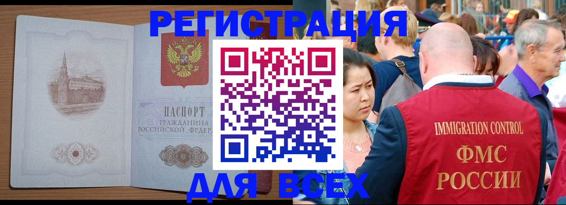 временная регистрация для всех в Новгородской области