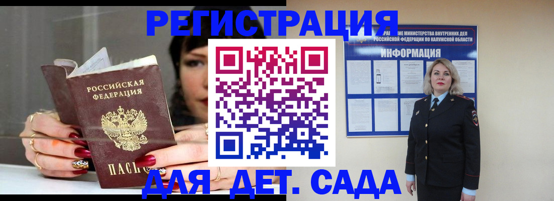 временная регистрация для школы в Новгородской области