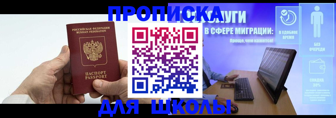 прописка иностранных граждан в Новгородской области