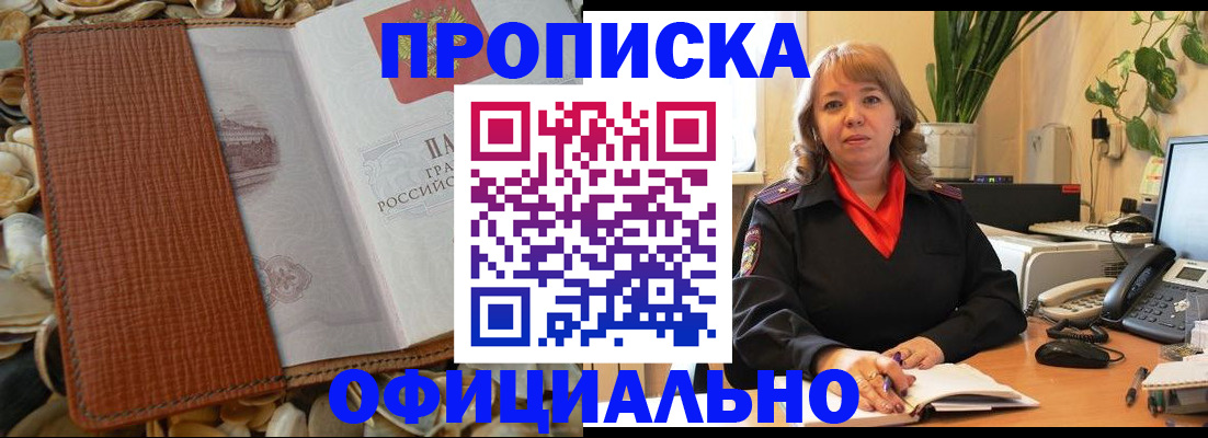 временная регистрация поиск в Новгородской области