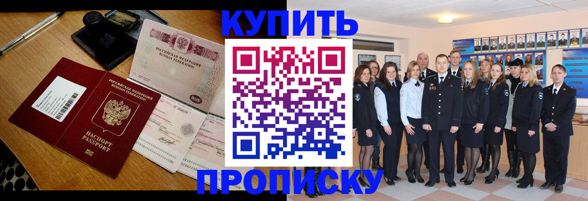 прописка 2025 в Новгородской области